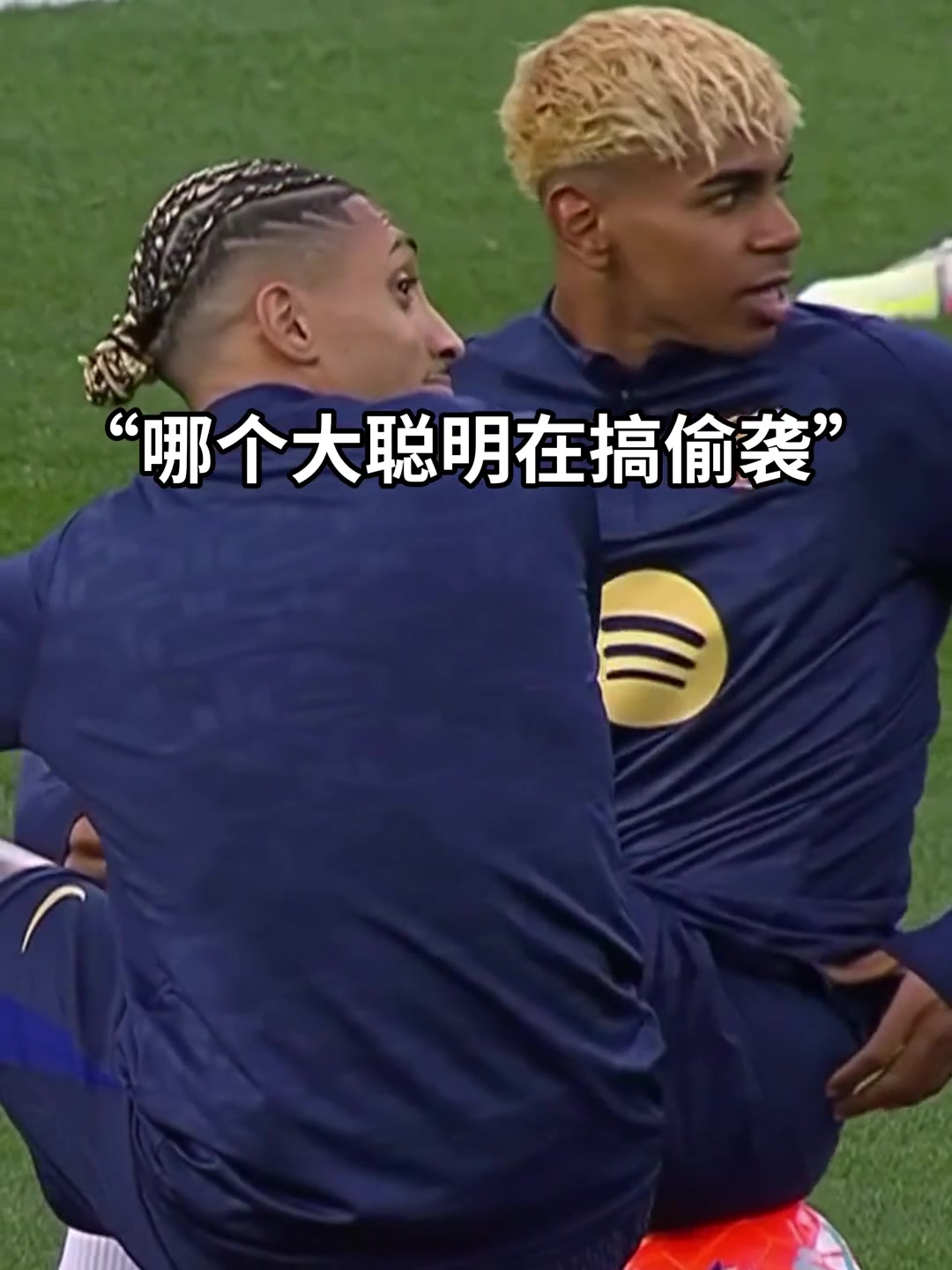 整蠱隊友是巴薩老傳統(tǒng)