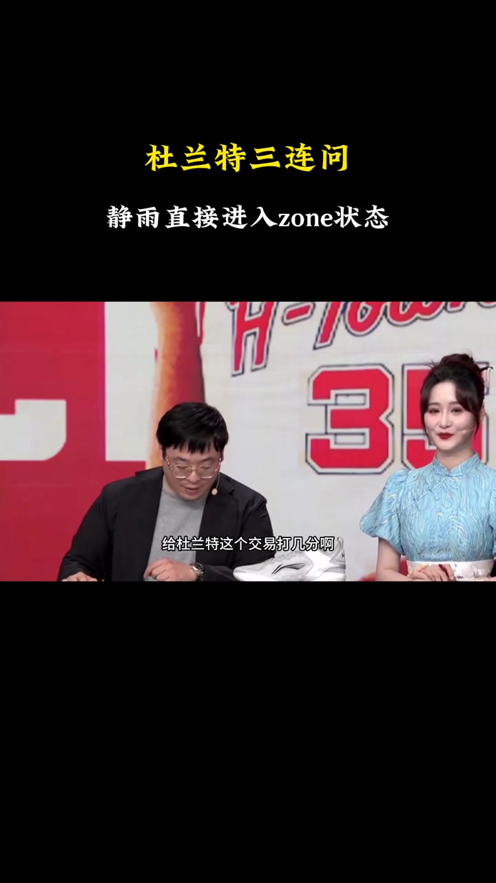 徐靜雨杜蘭特去火箭奪冠也是無望火箭年輕球員尚需成長