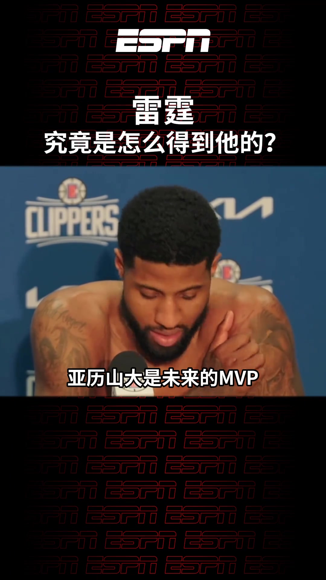 幕后大功臣啊原來是保羅-喬治奠定了雷霆的奪冠班底