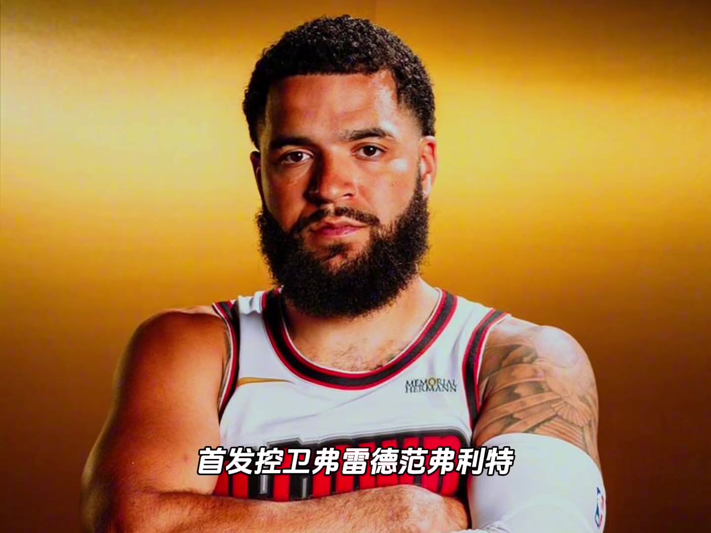 下賽季火箭首發(fā)各位置場(chǎng)均數(shù)據(jù)這陣容在西部能排什么水平