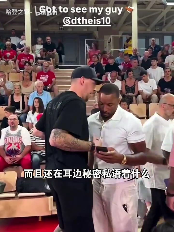 老隊(duì)友泰斯和鮑威爾近日在歐洲再聚