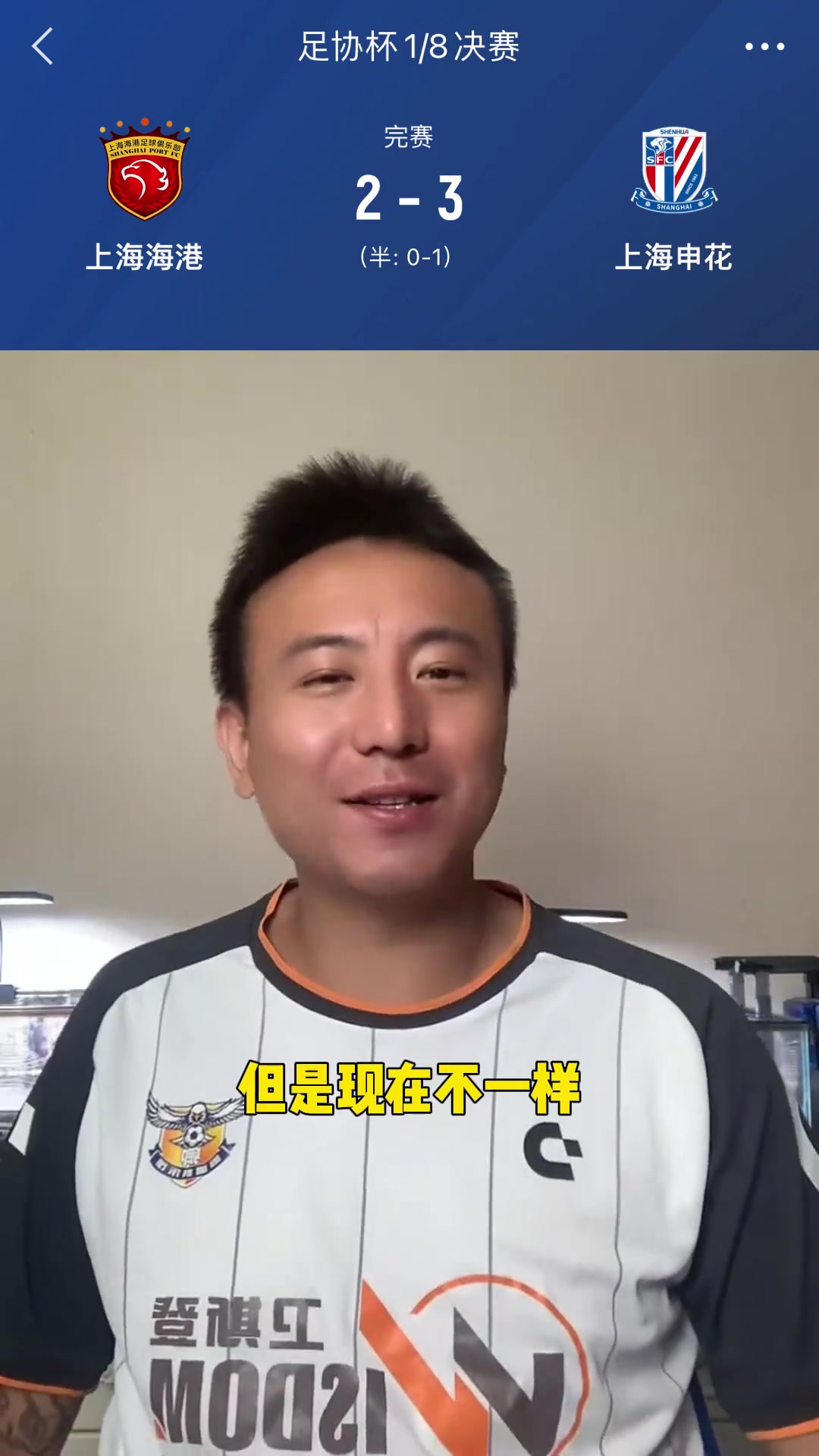 毛劍卿上海的天是藍(lán)色的不是紅色的申花體系已搭建成功