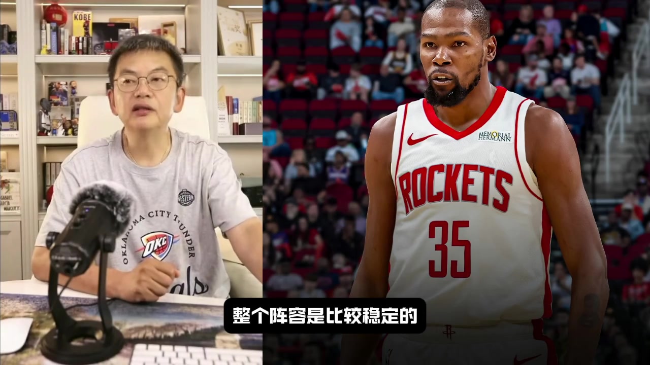 蘇群火箭交易杜蘭特唯一覺得可惜就是狄龍走了 他是非常關(guān)鍵的