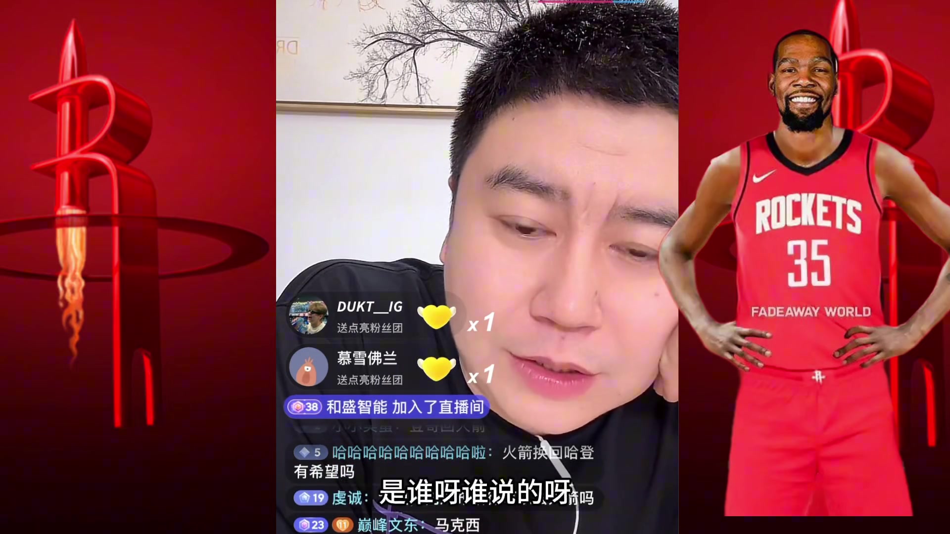杜蘭特帶后衛(wèi)加盟火箭大史可別瞎帶 萬一威少來了腦瓜都疼