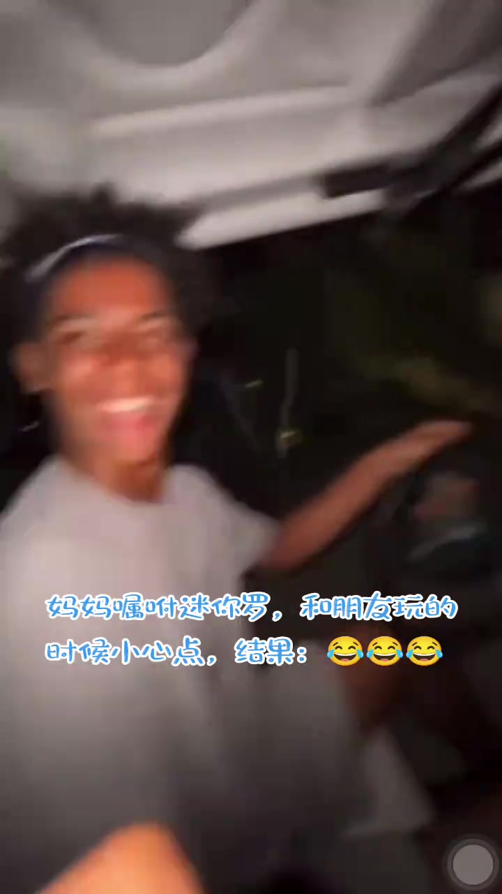 媽媽囑咐迷你羅和朋友玩的時候小心點結(jié)果