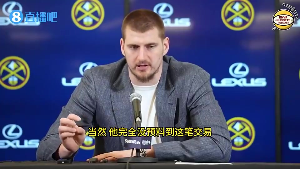 此前東契奇被交易后約基奇給他發(fā)短信現(xiàn)在聯(lián)盟里沒人是安全的