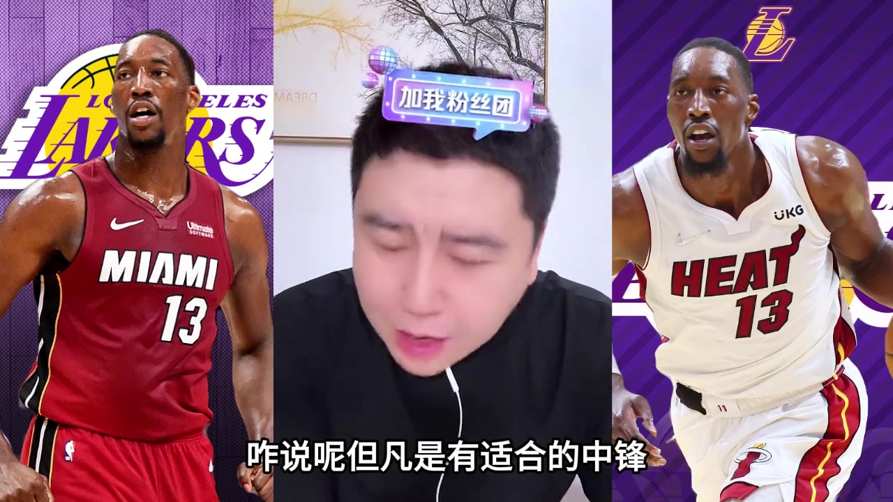 大史阿德巴約有中投能吃餅 有適合中鋒湖人都會(huì)閉眼梭哈