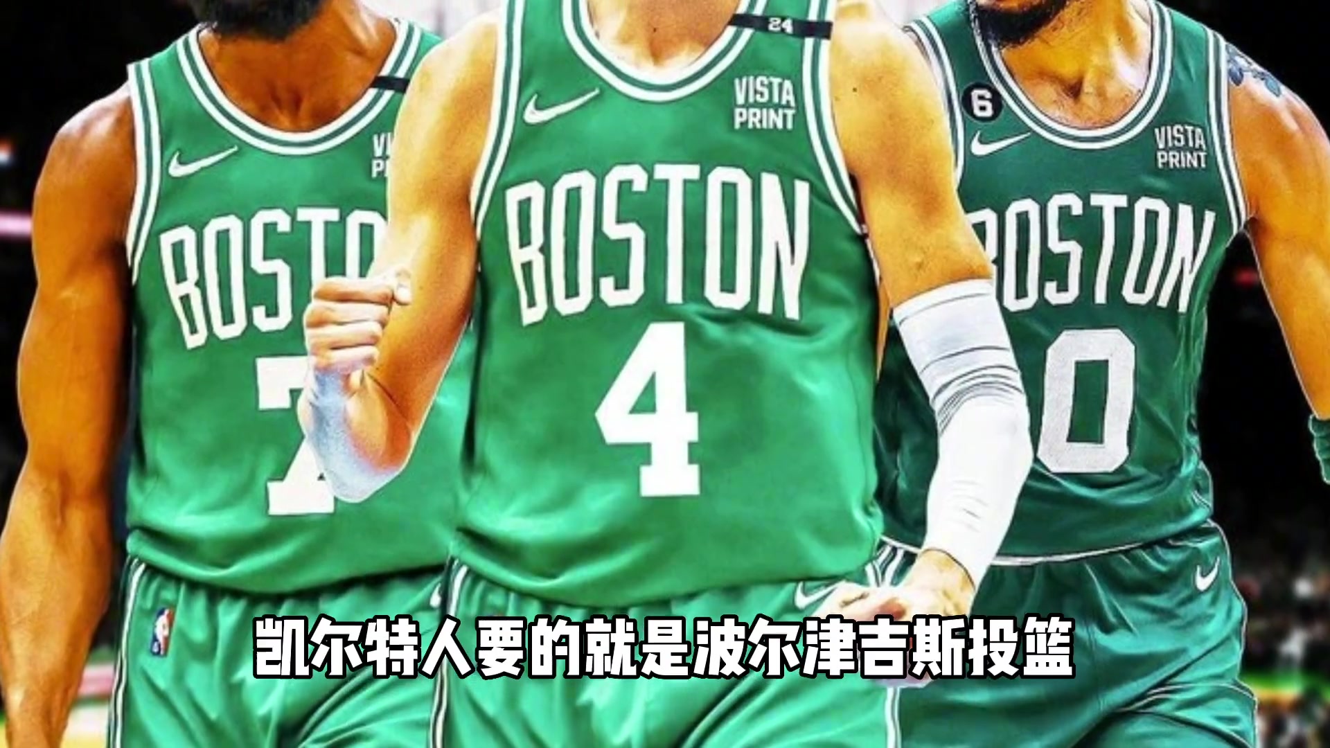 又給送走了楊毅此前談綠軍交易來(lái)波津要的就是他的投籃 能給雙探花拉開空間