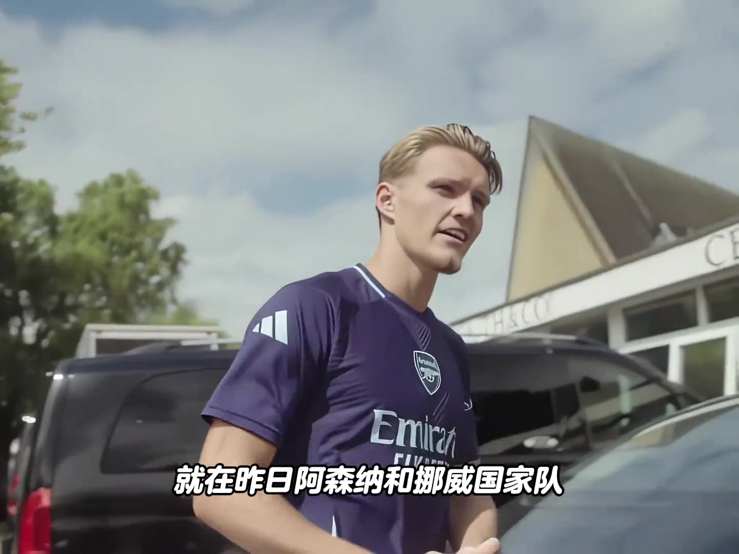 哈蘭德放了厄德高的鴿子因為瓜瓜沒有批準(zhǔn)我去參加婚禮