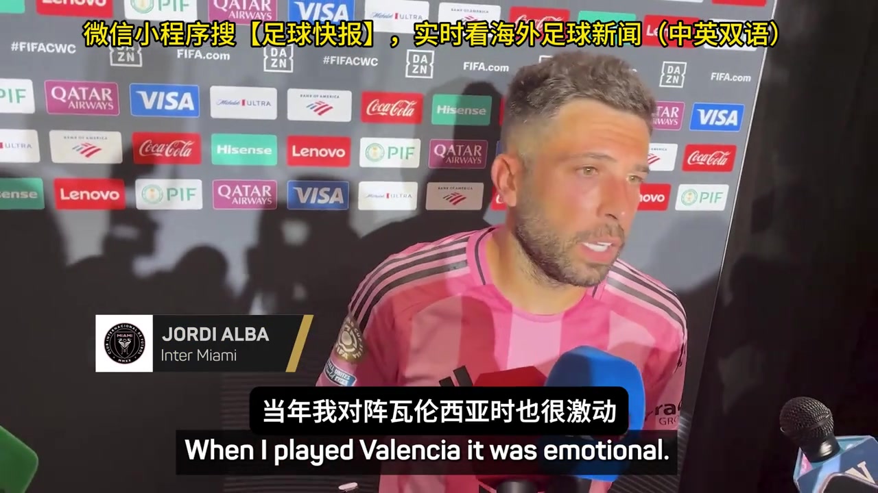 阿爾巴挺梅西雖然梅西在大巴黎踢了兩年但他好勝心很強(qiáng)會(huì)想贏