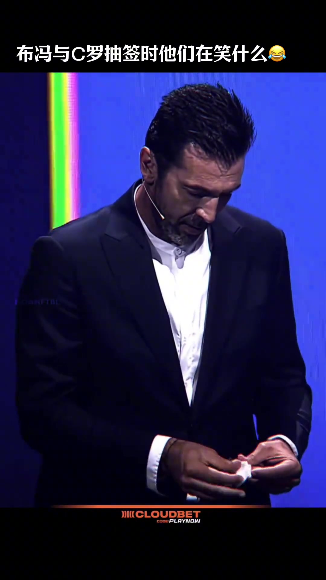 拜仁對陣巴薩布馮與C羅在歐冠抽簽時究竟在笑什么