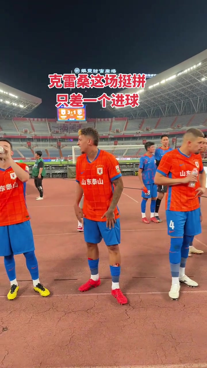 克雷桑這場比賽挺拼兩門柱一進(jìn)球都被吹謝場時都有些站不住了