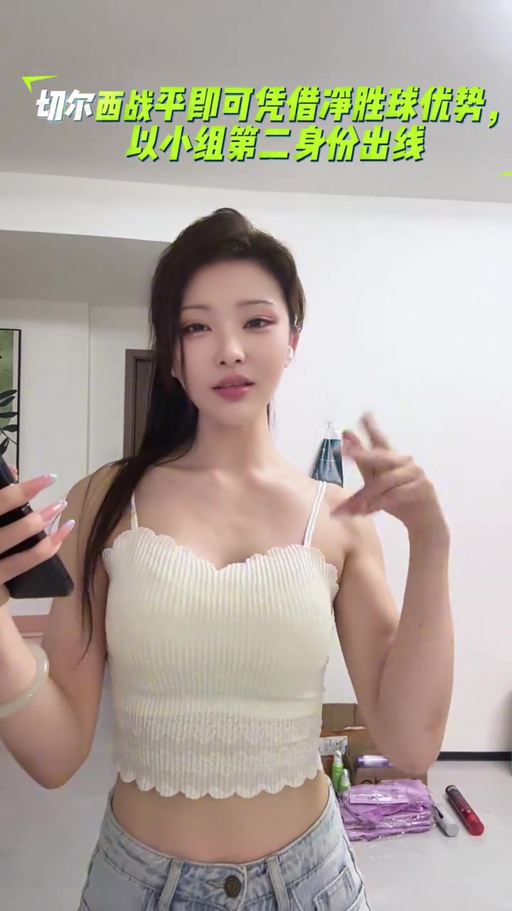 這唱的啥玩意國內(nèi)女主播切爾西進攻進攻平局是有毒的陷阱