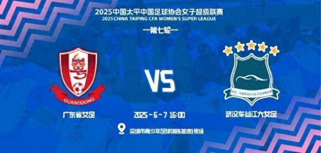 武漢女足亞冠奪冠后亮相，明日戰(zhàn)廣東女足。