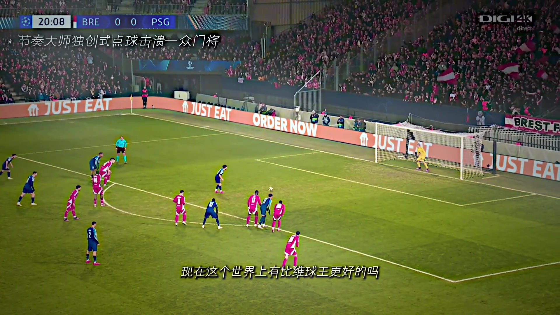 起初維球王是在嘲諷而如今維蒂尼亞也納入頂級(jí)中場(chǎng)行列