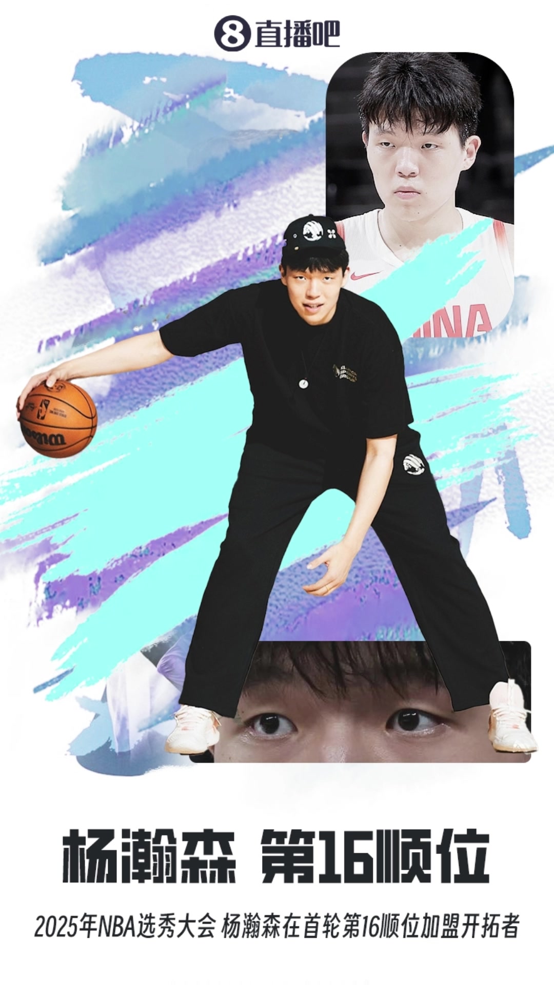 炸裂楊瀚森NBA首輪第16順位被選中相當于王鈺棟轉(zhuǎn)會五大聯(lián)賽哪支球隊