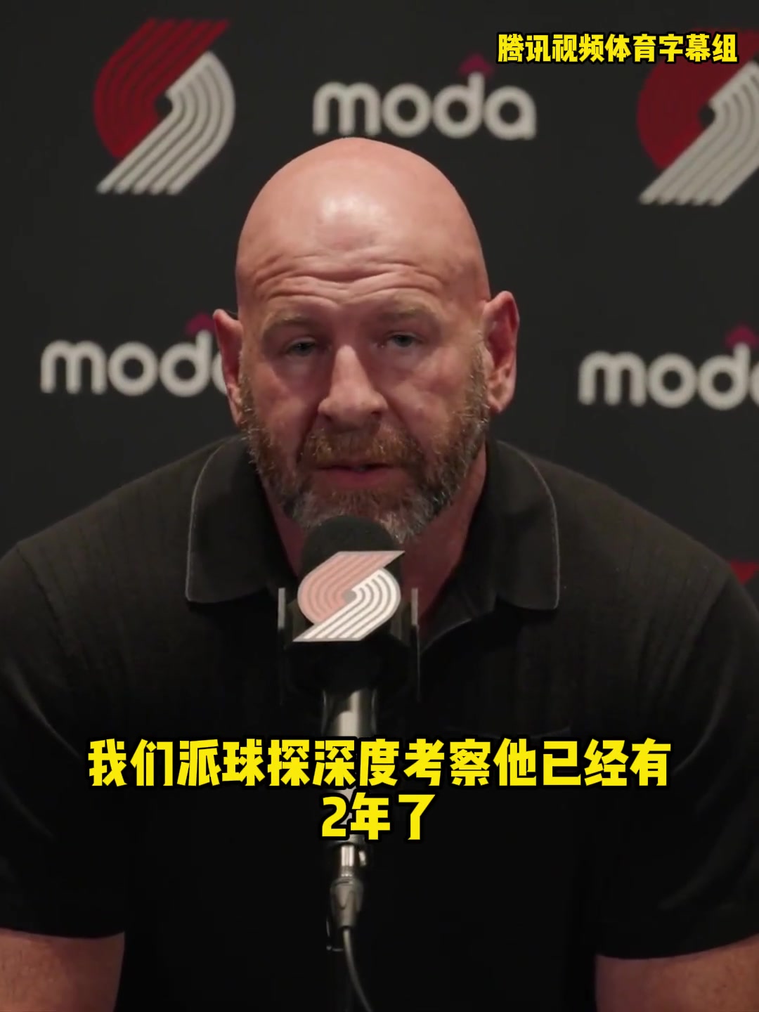 開拓者總經(jīng)理我們?nèi)ツ昶鋵?shí)就想選楊瀚森但他沒參選