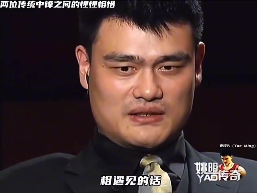 謙遜啊姚明奧尼爾遇到我時已經(jīng)走下坡了我很幸運