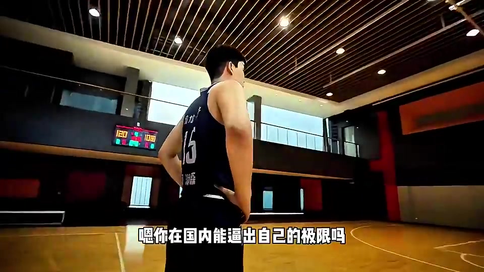 楊毅此前如果楊瀚森不走出去最后就會(huì)變得像周琦和王哲林一樣