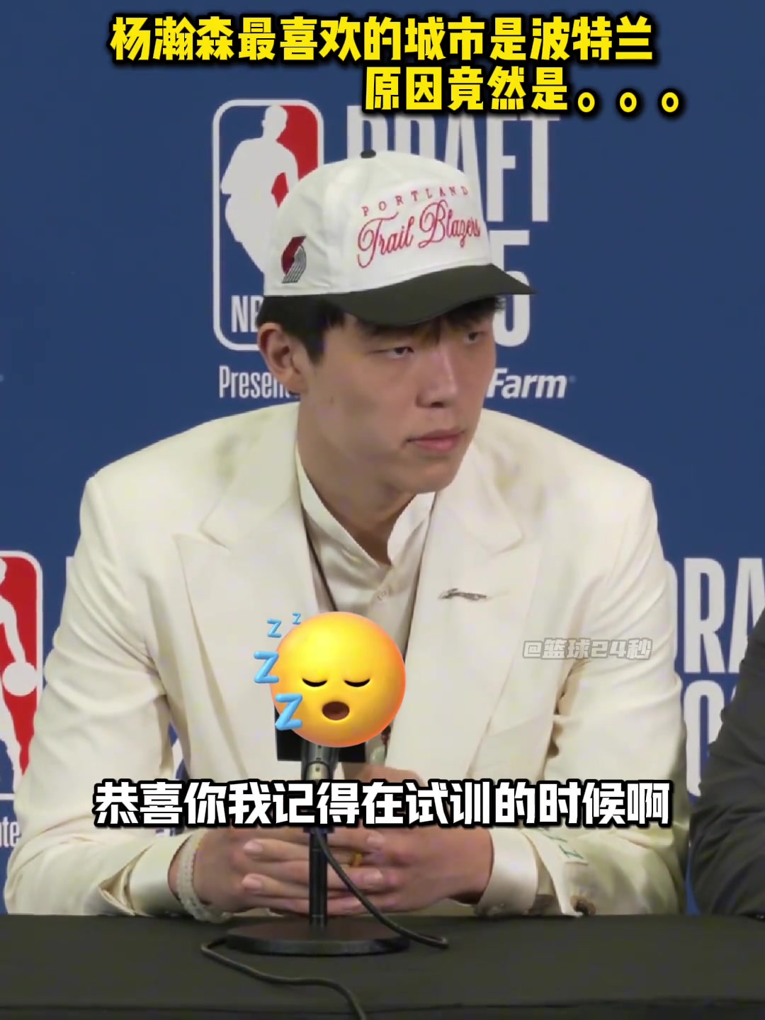 為什么最喜歡波特蘭楊瀚森那邊多雨適合睡覺