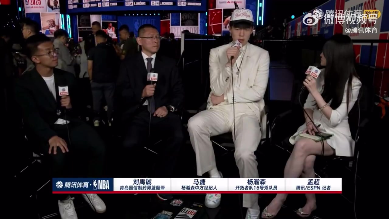 笑死楊瀚森被問到希望自己在NBA首分怎么完成回答吃餅