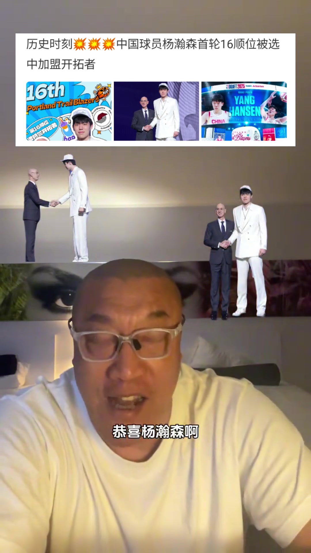 神預(yù)測(cè)馬健楊瀚森16順位遠(yuǎn)超預(yù)期但之前我就說(shuō)他能前二十