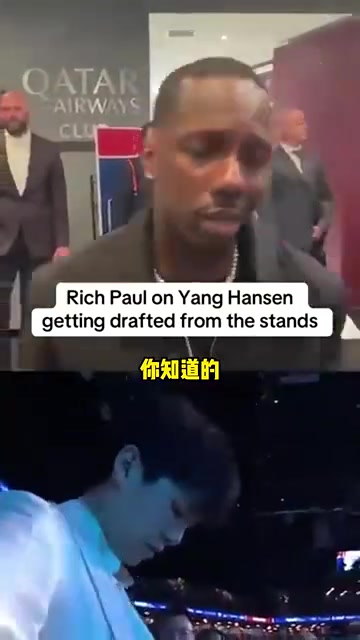 富保羅談楊瀚森在首輪16順位被選中并不意外他本身就很優(yōu)秀也很努力