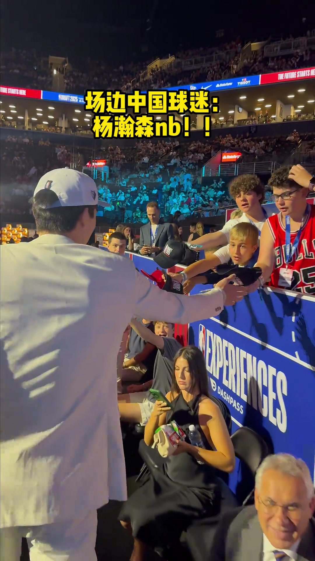 選秀大會現(xiàn)場中國球迷大喊楊瀚森nb