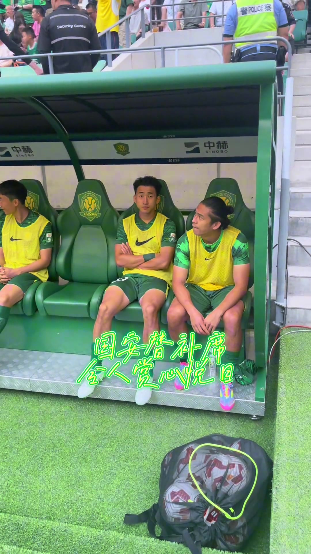 國安加冕中超半程冠軍網(wǎng)友一看這板凳深度確實夠硬