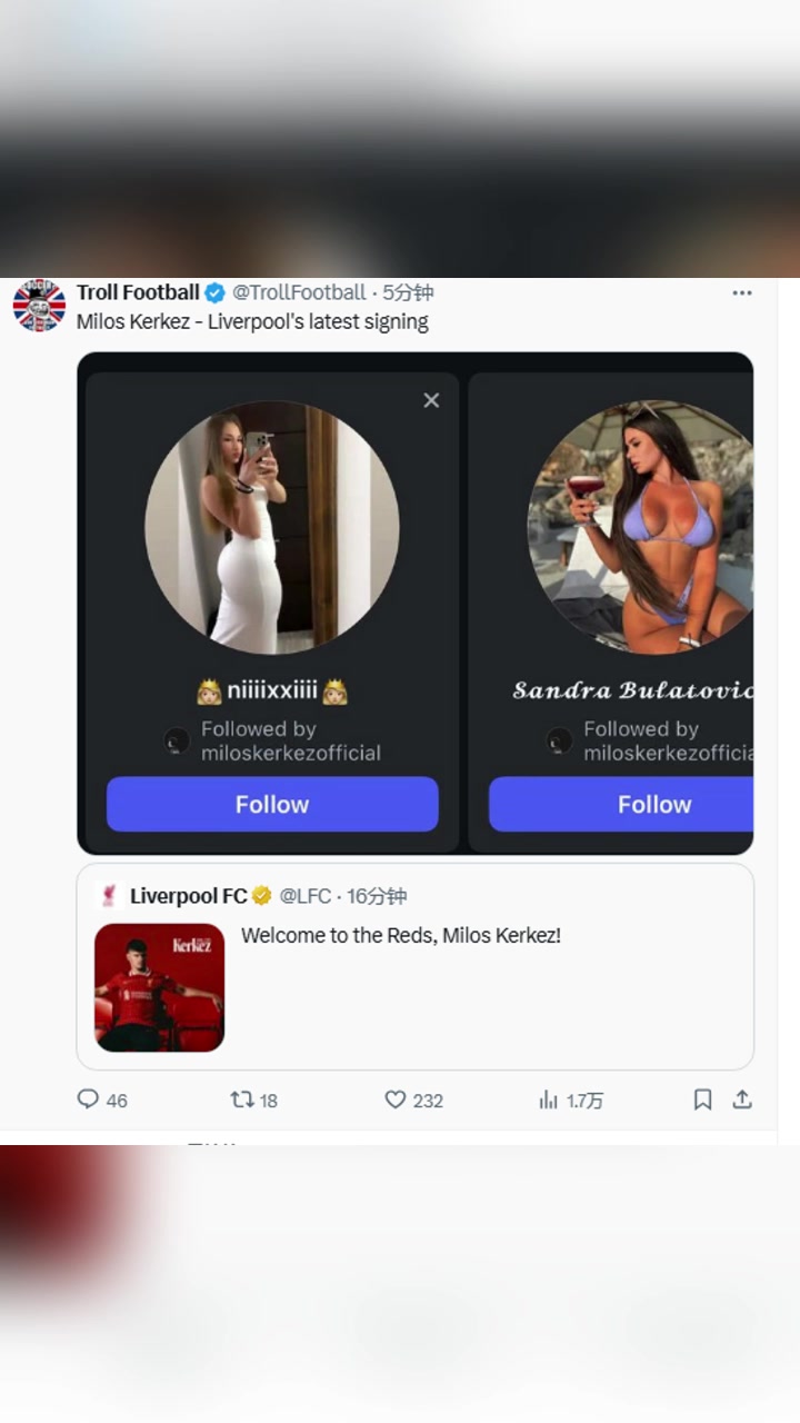 你小子利物浦新援科爾克茲INS關(guān)注的亮點(diǎn)