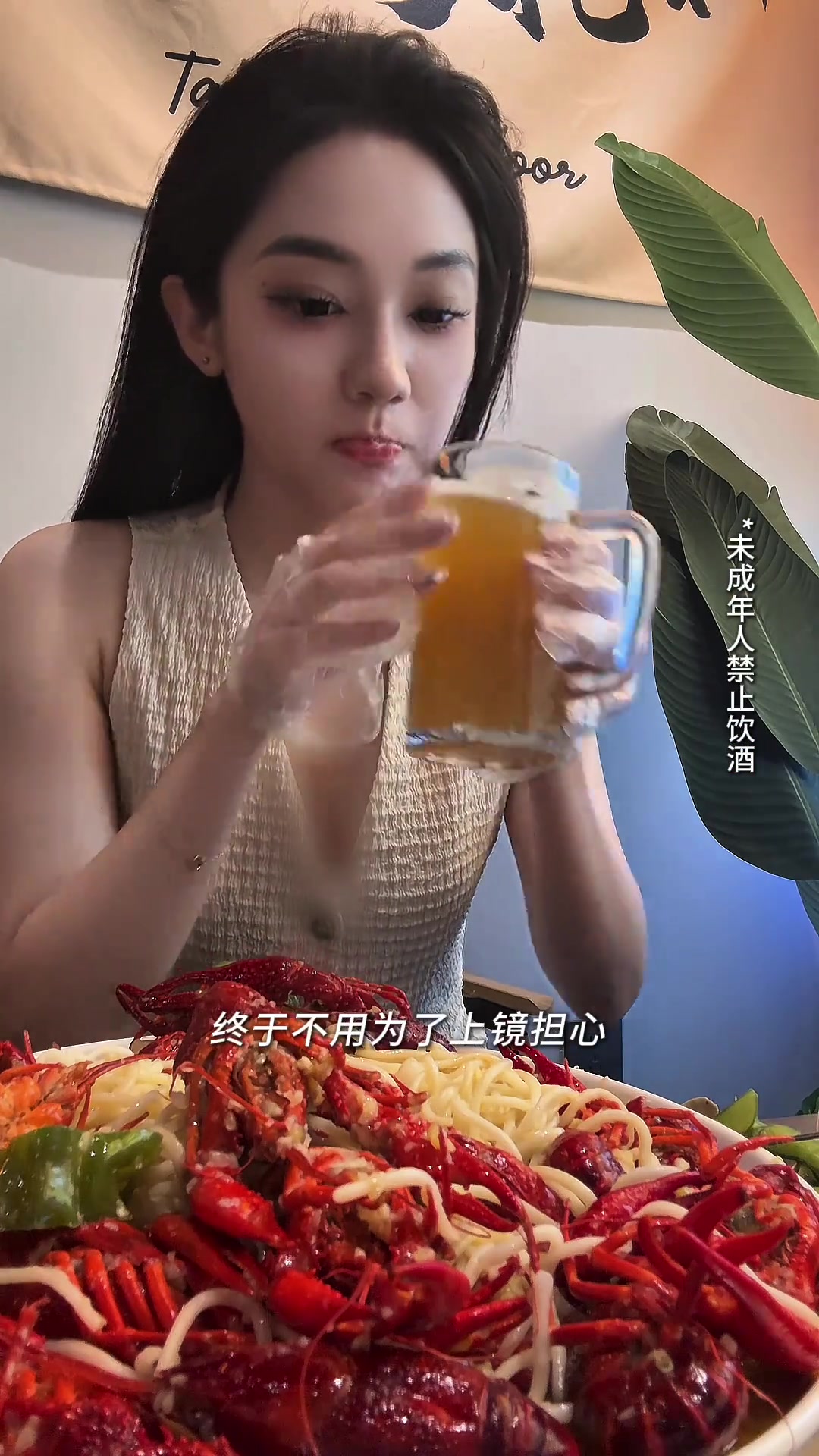 美女主播婧雯休賽期了終于可以放開(kāi)吃了小龍蝦燒烤啤酒