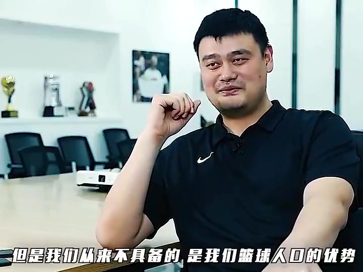 大劣勢姚明中國籃球人口僅1萬多日本75萬美國2千萬