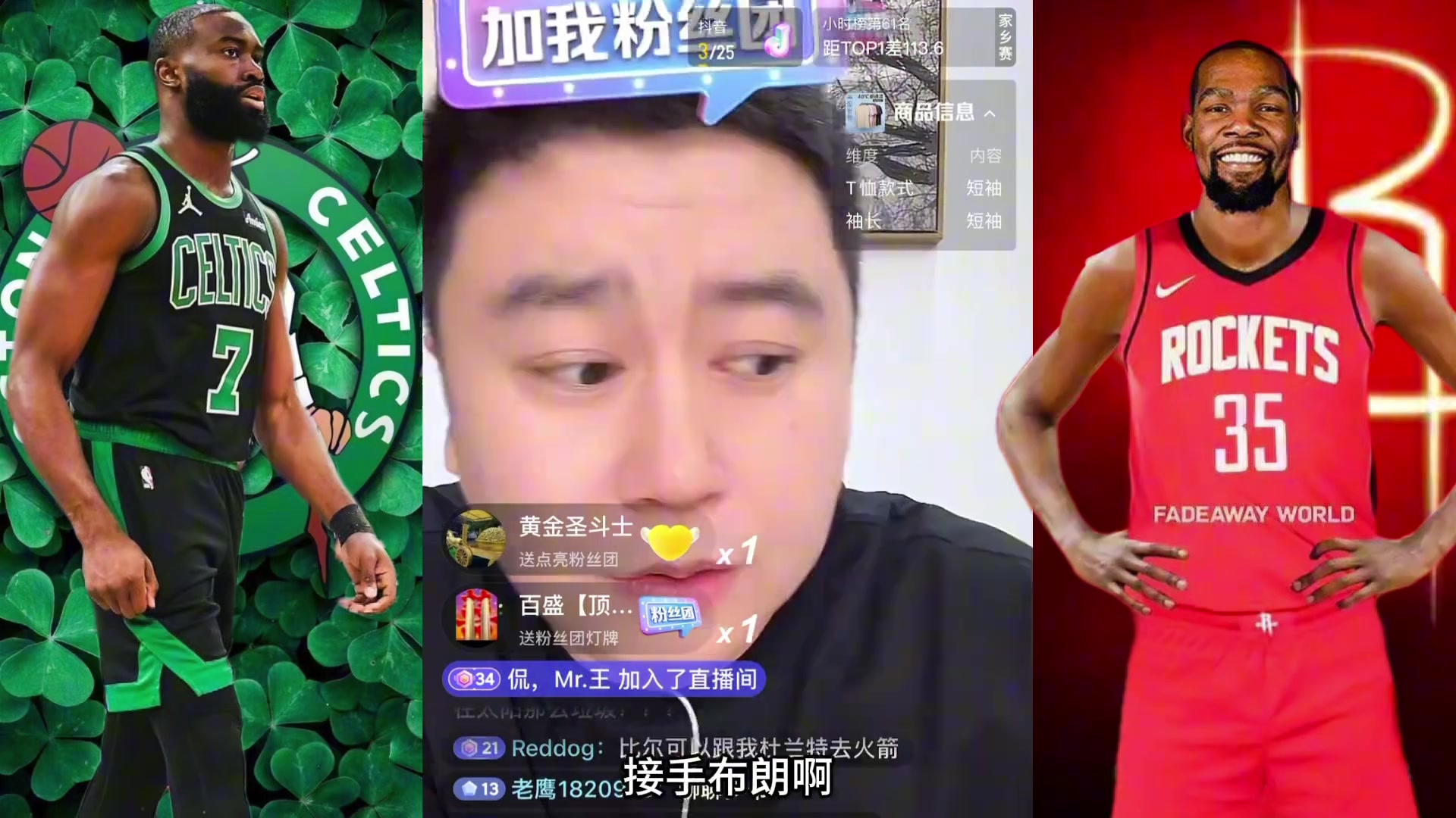 大史杰倫-布朗不適合火箭 懷特咬碎牙倆首輪都愿意給