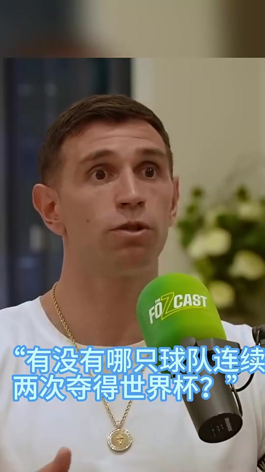 大馬丁親承如果衛(wèi)冕世界杯冠軍我直接當(dāng)場(chǎng)退役