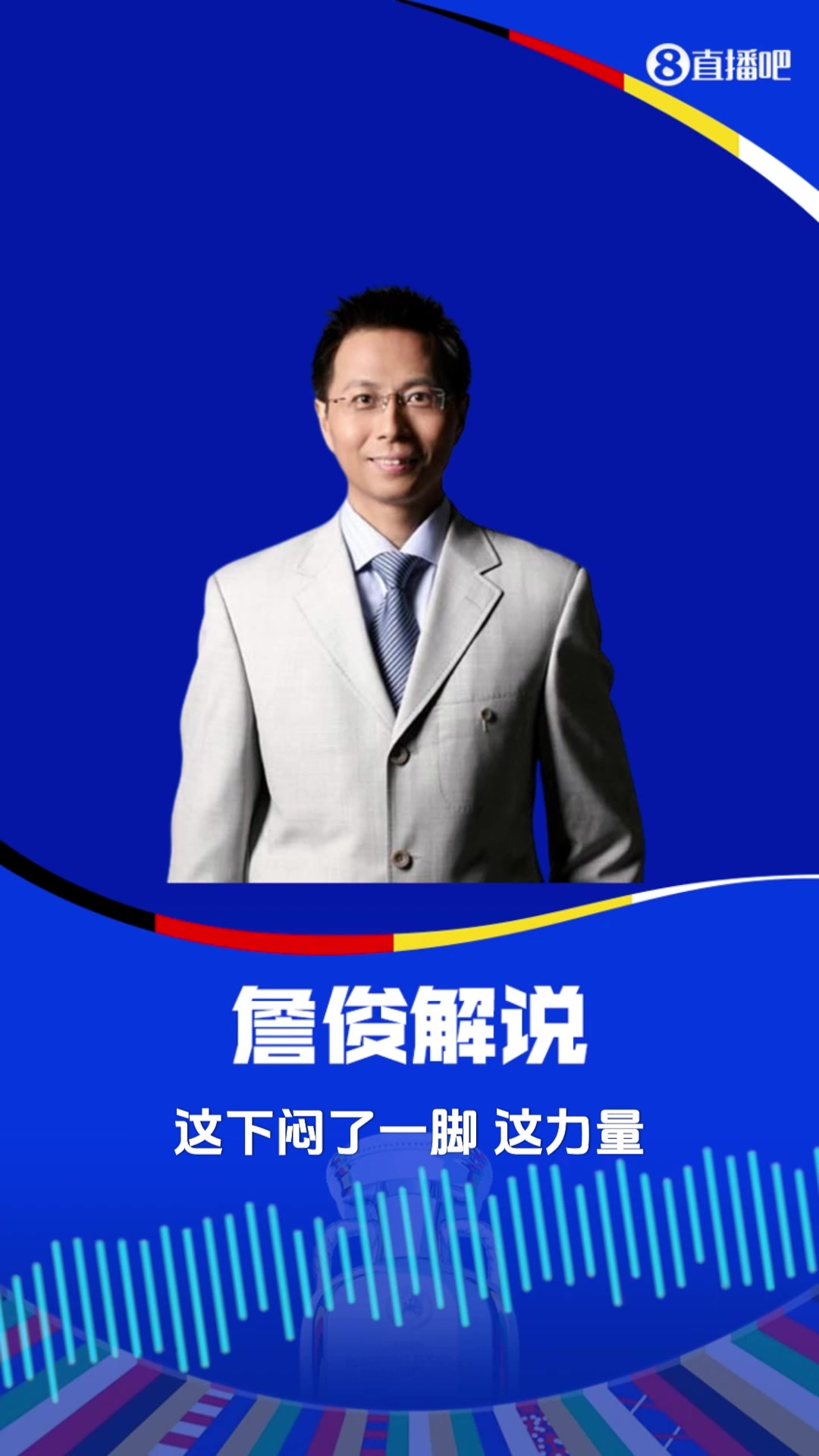 毛抬廠沒(méi)進(jìn)世俱杯詹俊二弟天下無(wú)敵 桃園三結(jié)義二弟不是尤文吶