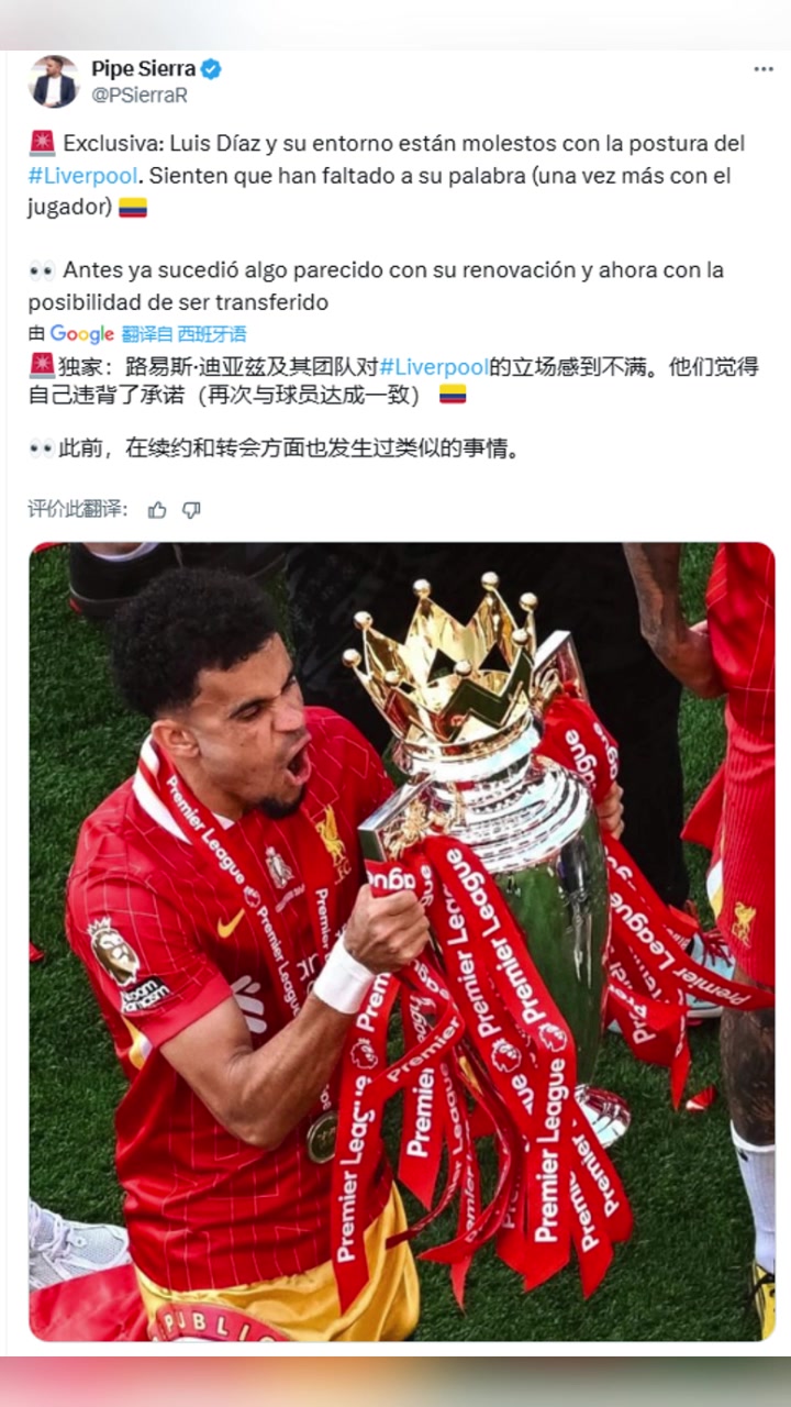 哥倫比亞記者獨(dú)家迪亞斯對利物浦不滿認(rèn)為球隊(duì)再次違背承諾
