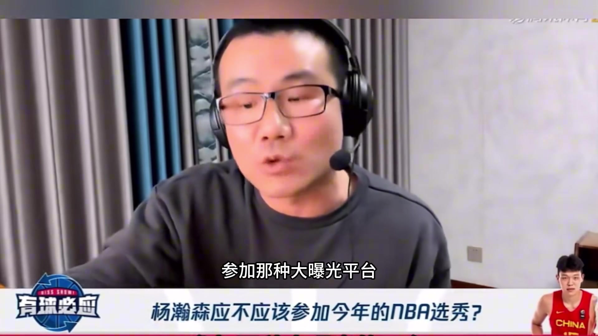 徐靜雨去年我就說(shuō)楊瀚森該推遲一年參加選秀 好好練練投籃再說(shuō)