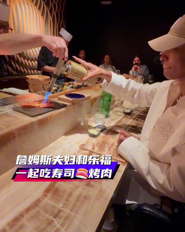 不愧是好基友詹姆斯夫婦和樂(lè)福一起吃壽司烤肉