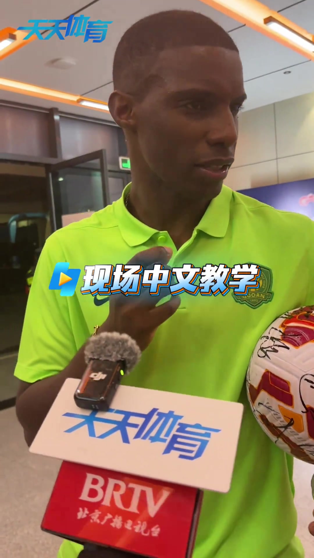 國安外援法比奧談帽子戲法這是我在國安唯一能做的事情