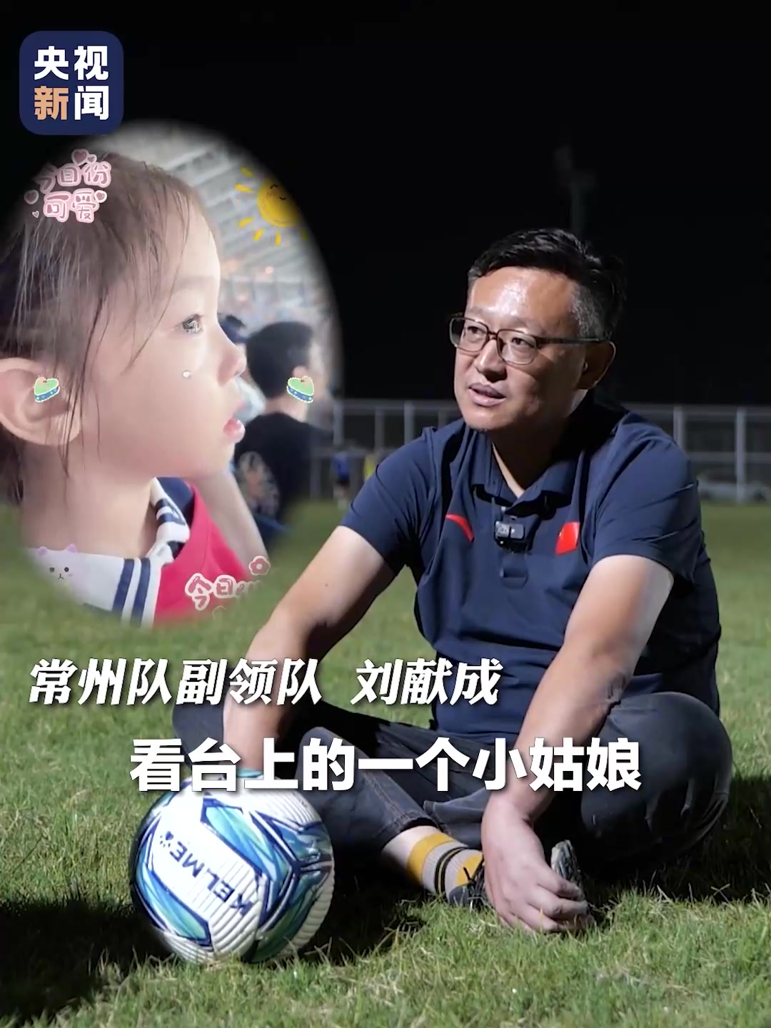 常州隊副領(lǐng)隊 我們踏到場地上就只有一個目標(biāo)就是取勝