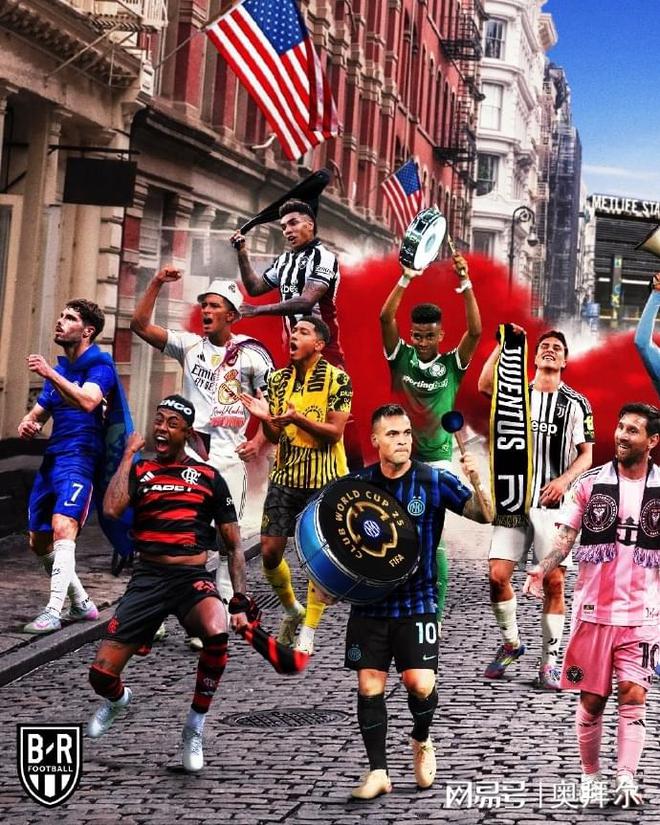 世俱杯強隊云集，死亡半?yún)^(qū)現(xiàn)身！皇馬拜仁巴黎爭霸，歐隊或四強霸主，巴西攪局。