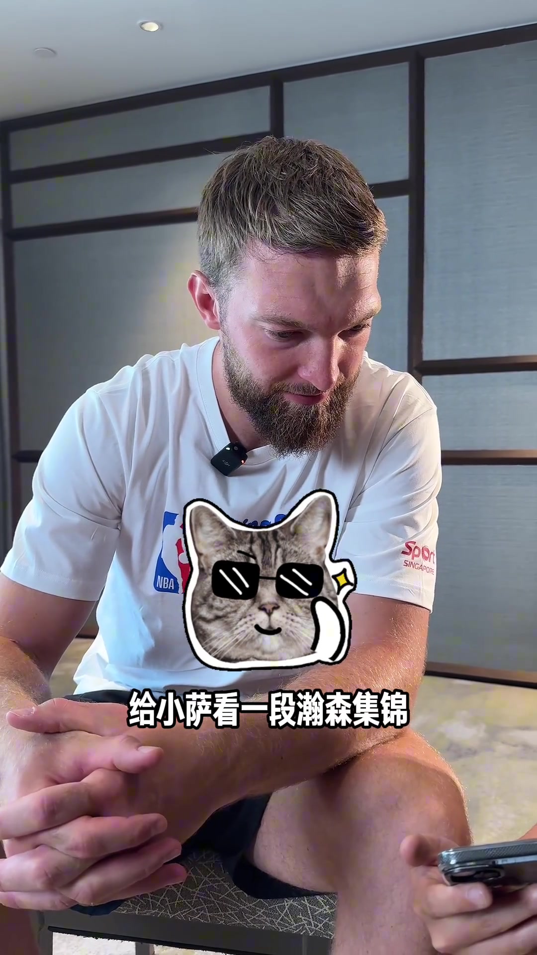 等不及看你們對位了薩博尼斯看了楊瀚森視頻賽場見 瀚森