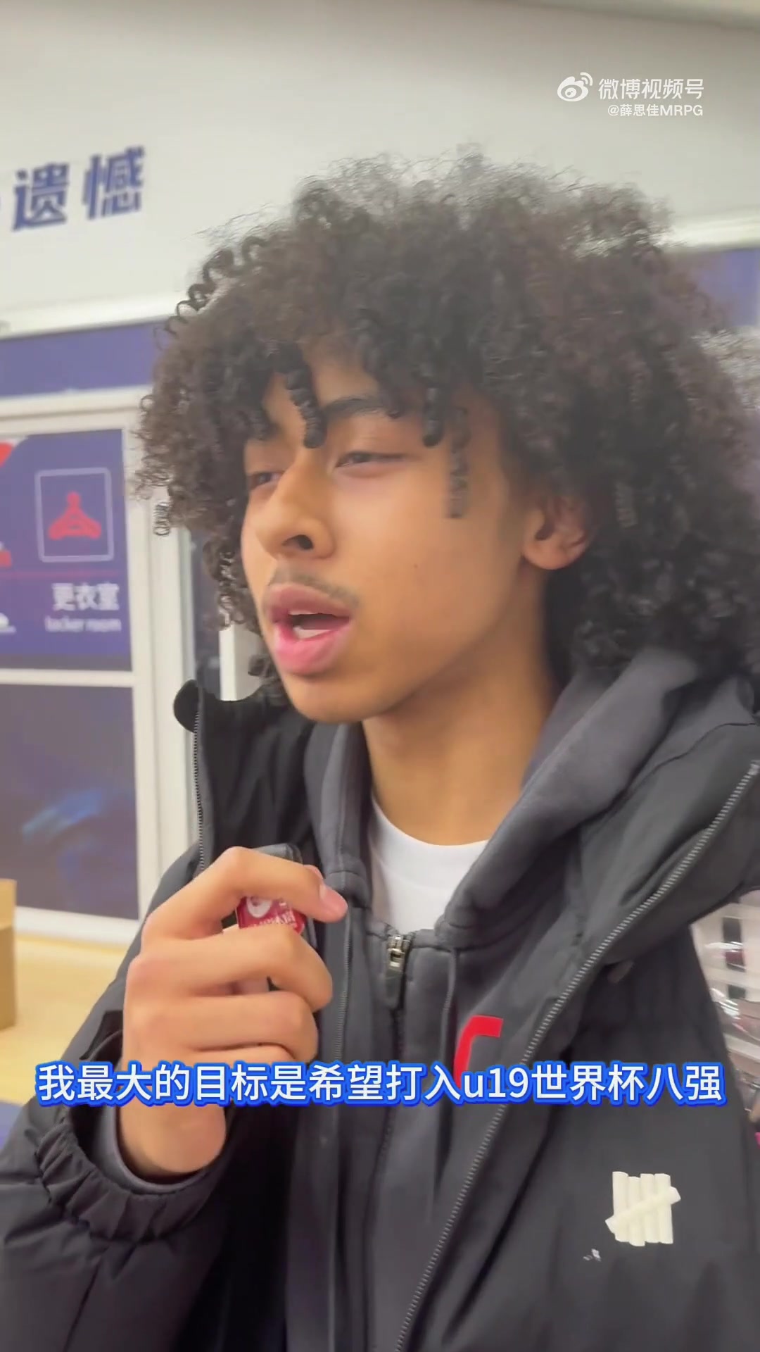 混血球員朱正目標(biāo)是U19世界杯8強 希望26年代表中國男籃