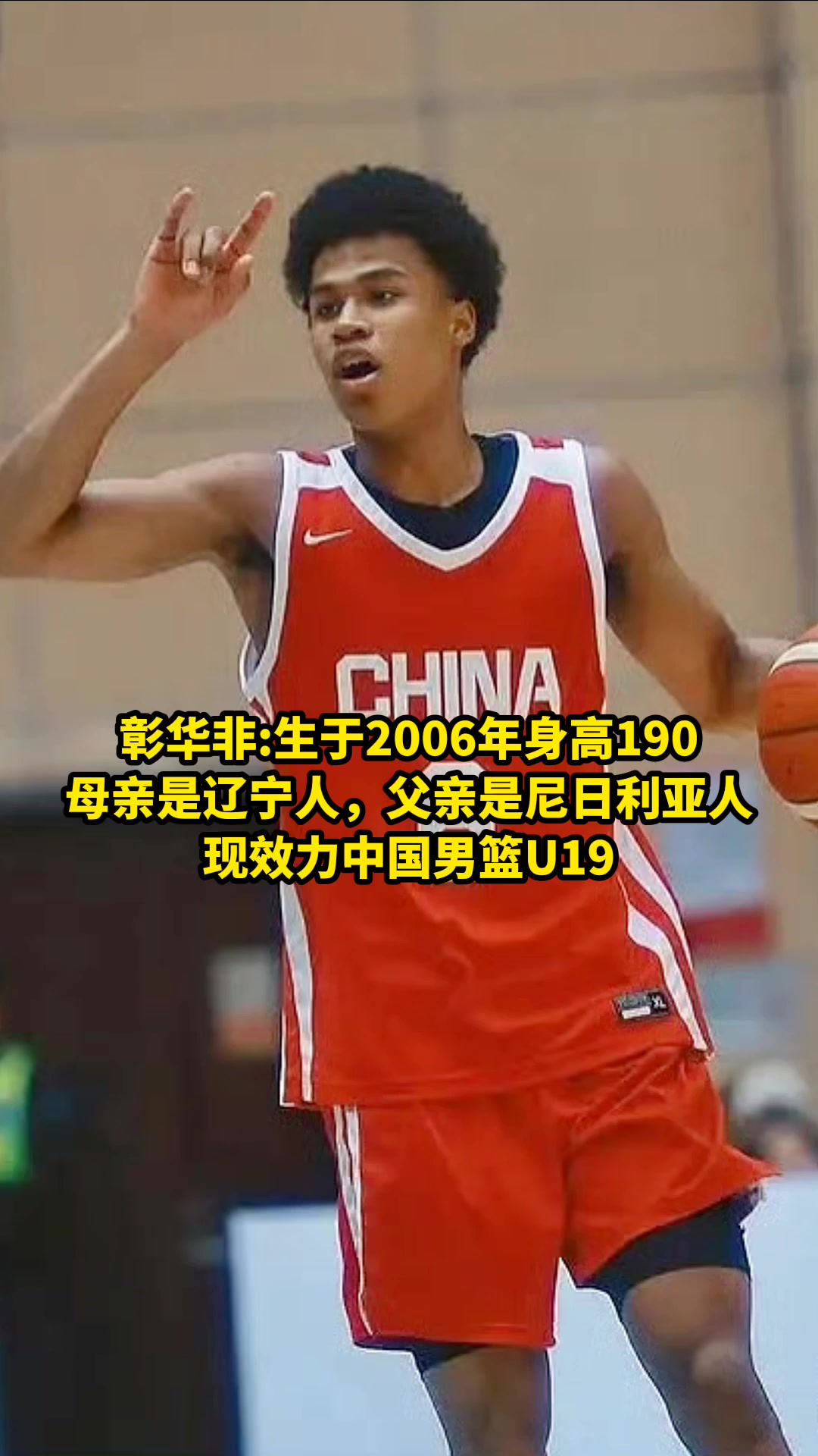 盤點中國男籃混血球員朱正是唯一父親中國人母親牙買加人