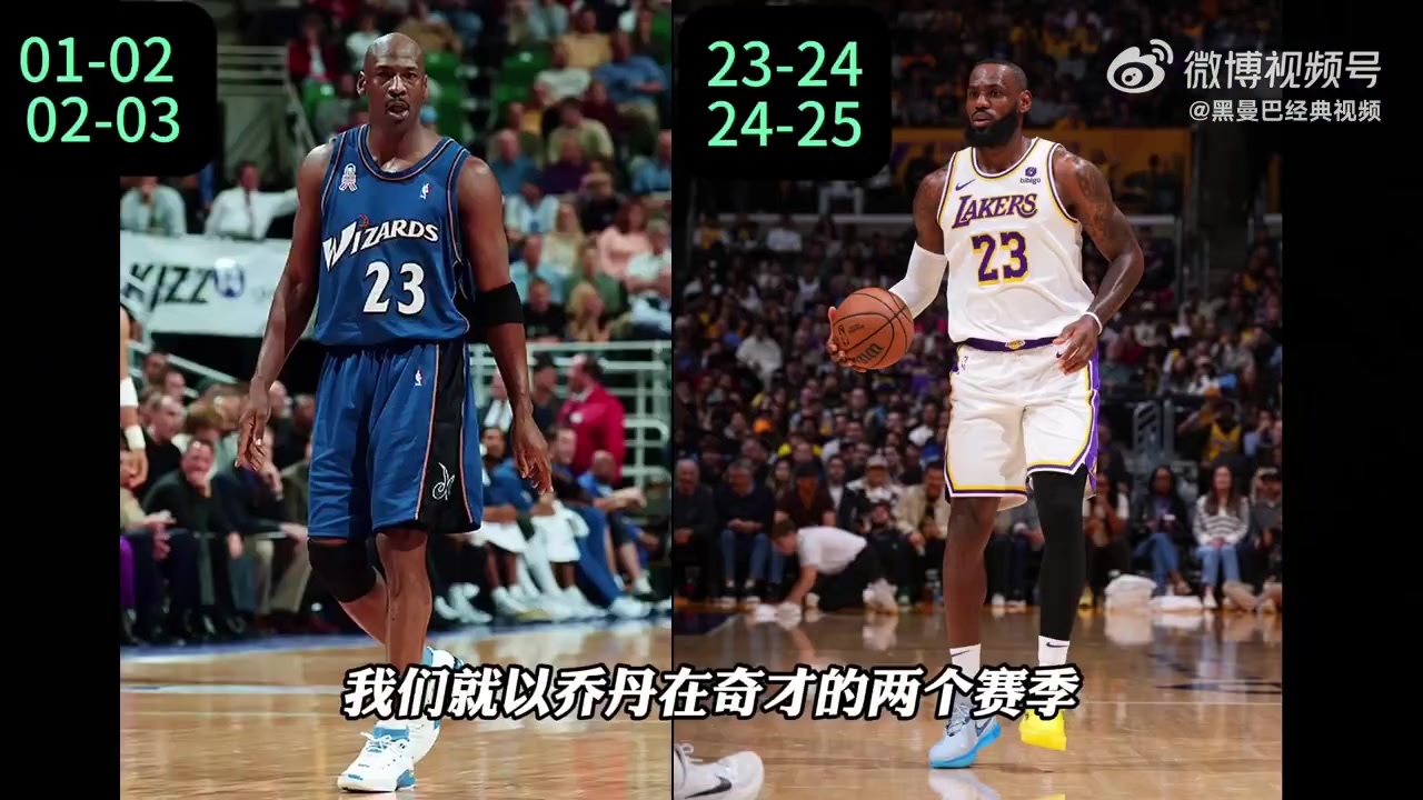 全方位對(duì)比40歲的喬丹與40歲的詹姆斯究竟誰(shuí)更強(qiáng)