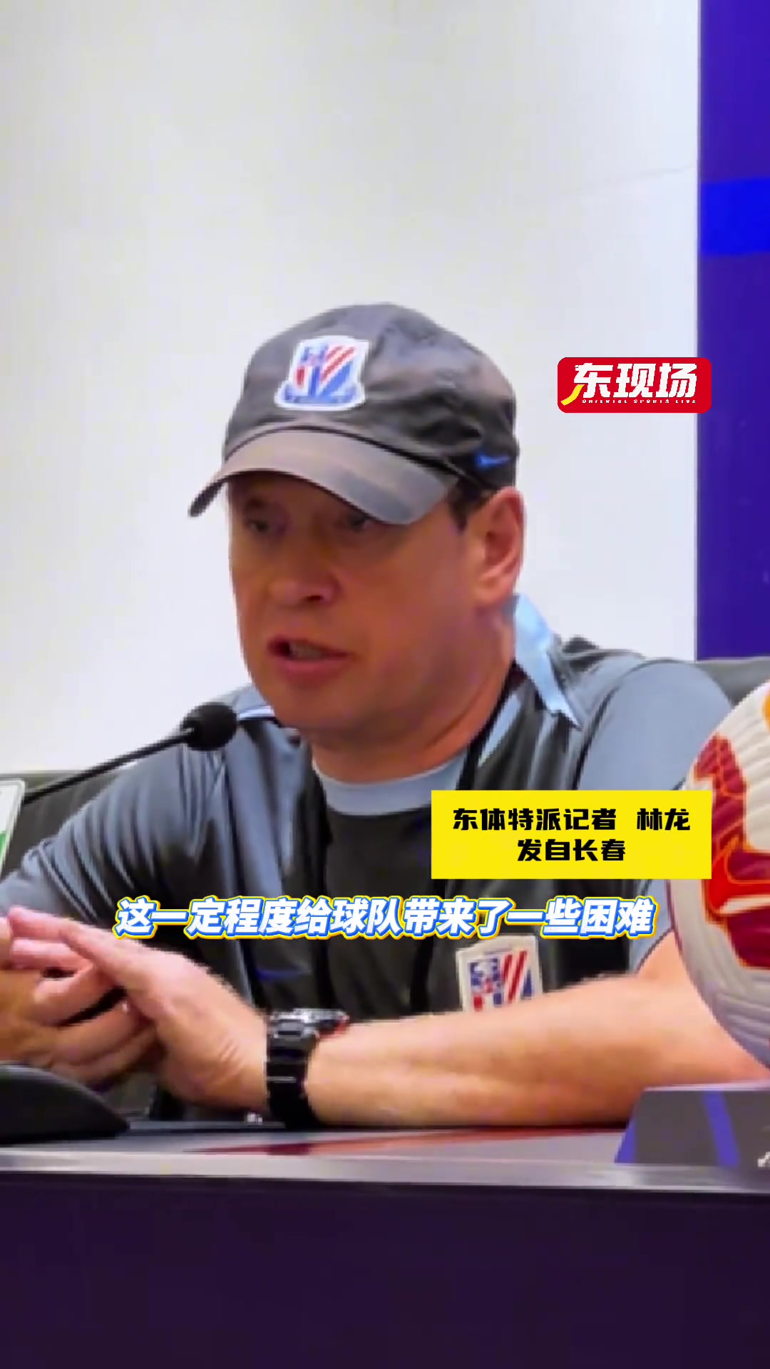 斯盧茨基賽前再談輸給深圳表示戰(zhàn)長春除了3分其他都是次要的