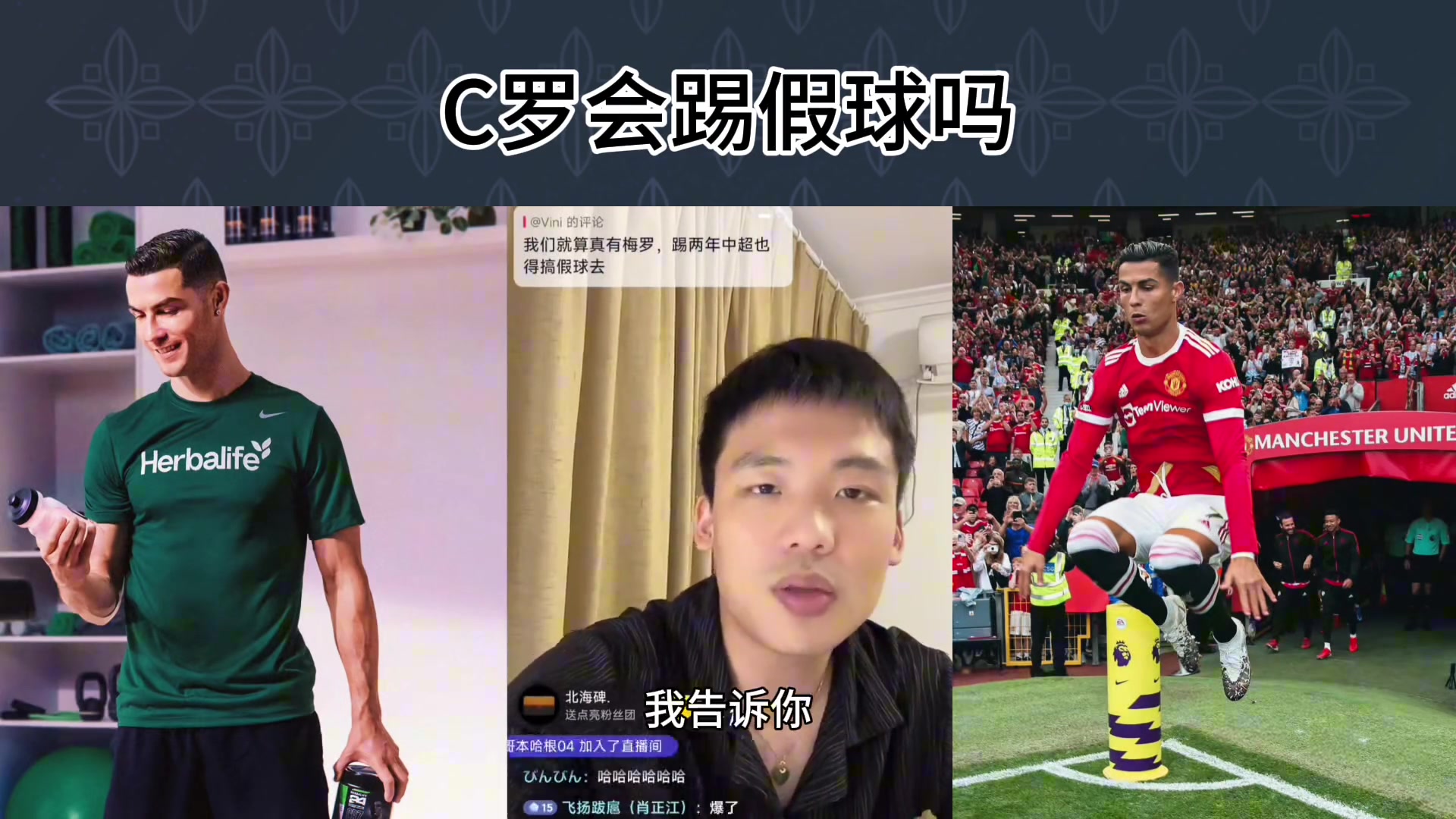 來中超被同化?王楚淇C羅永遠(yuǎn)不會(huì)踢假球會(huì)跟你翻臉