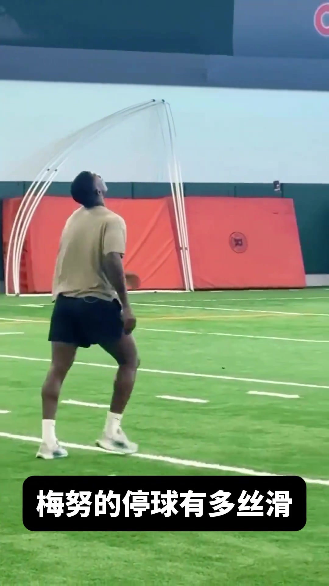 這球停的太絲滑了梅努這個(gè)停球你打幾分