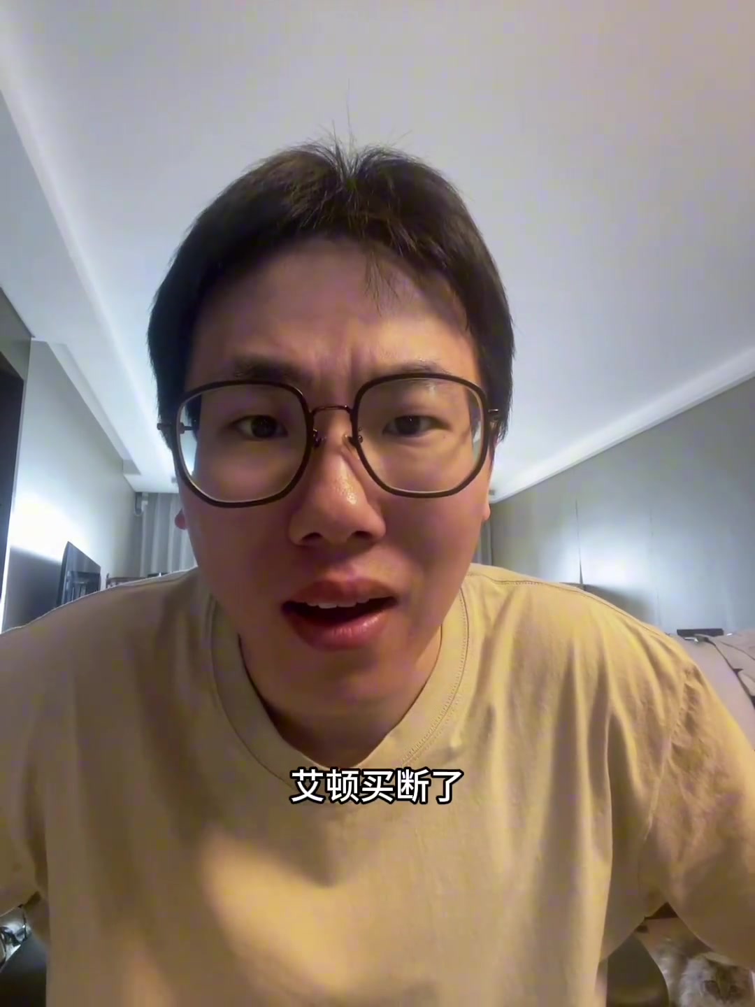 孔祥宇艾頓直接被買斷了湖人內心狂喜吧