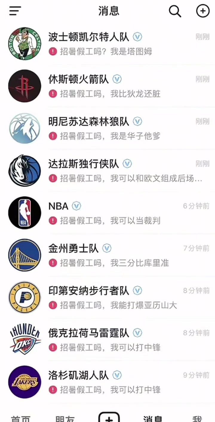 湖人招暑假工嗎我可以打中鋒勇士招工嗎我比庫(kù)里準(zhǔn)